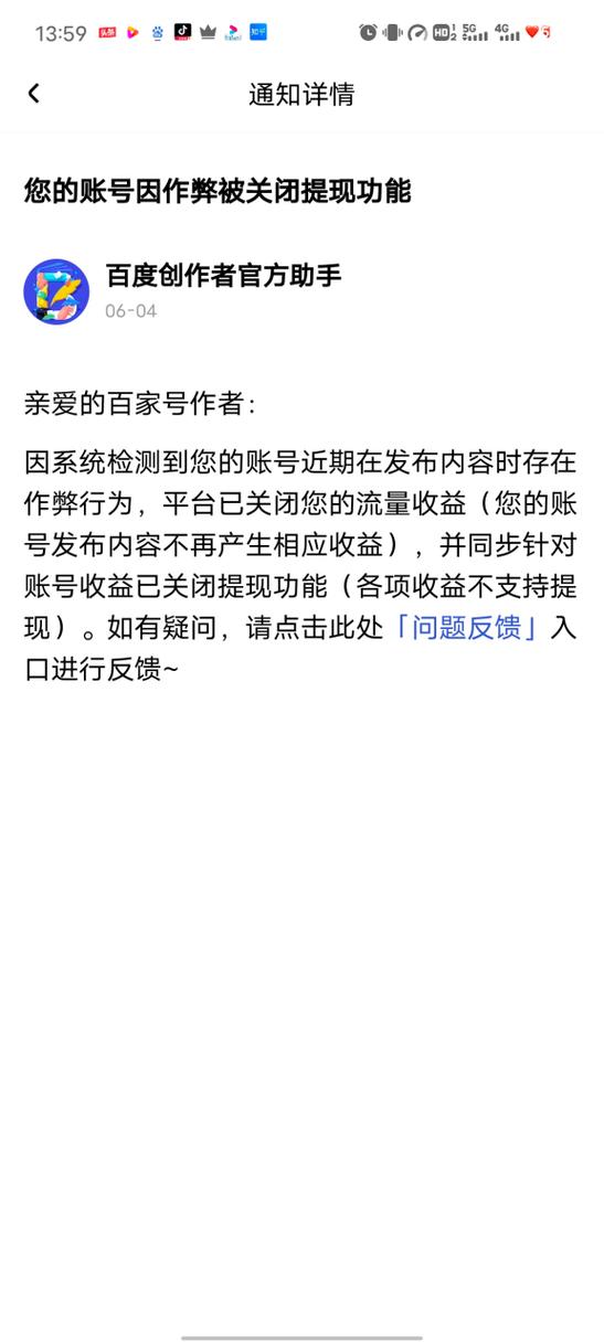 快手封号永久多久能恢复正常