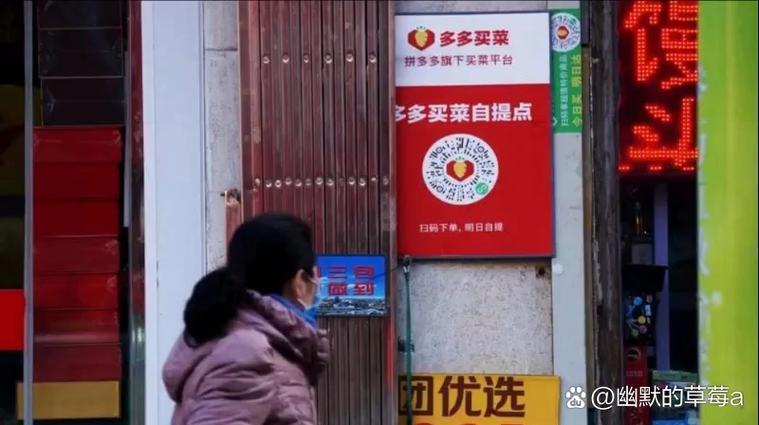 白嫖了多多买菜15元,平台会找吗