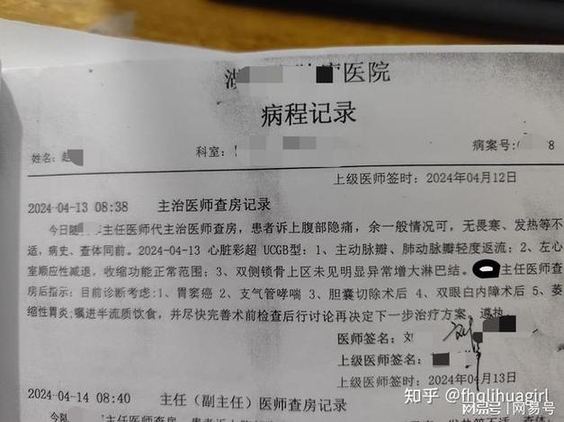 病程记录书写规范