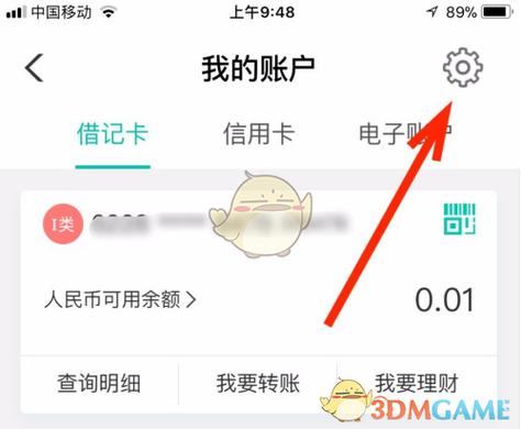 农业银行添加银行卡在哪里
