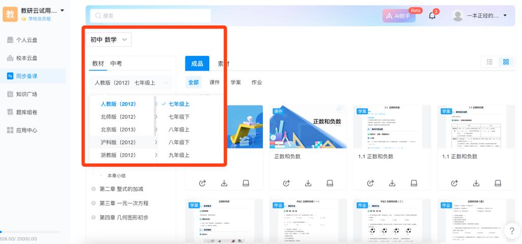云教云平台app下载