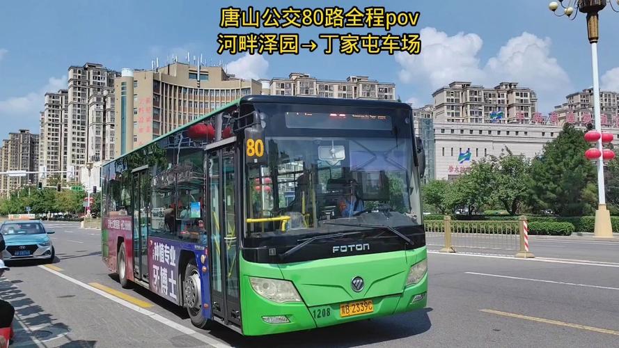 唐山公交下载免费下载