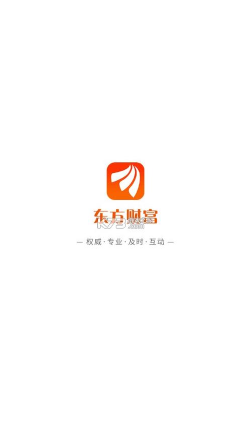 东方财富网官方网截图3