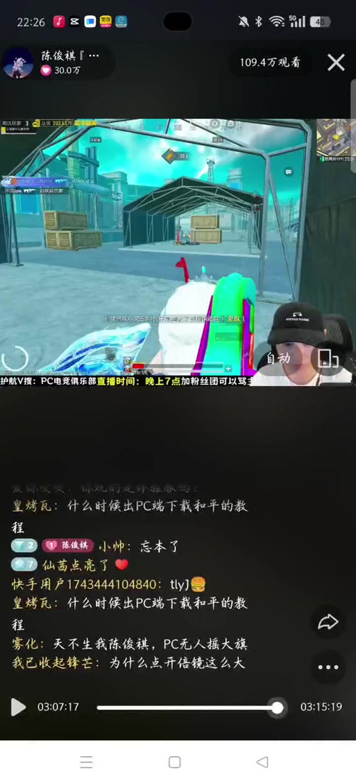 和平精英名字id