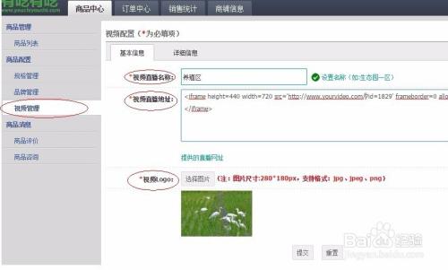 如何上架商品