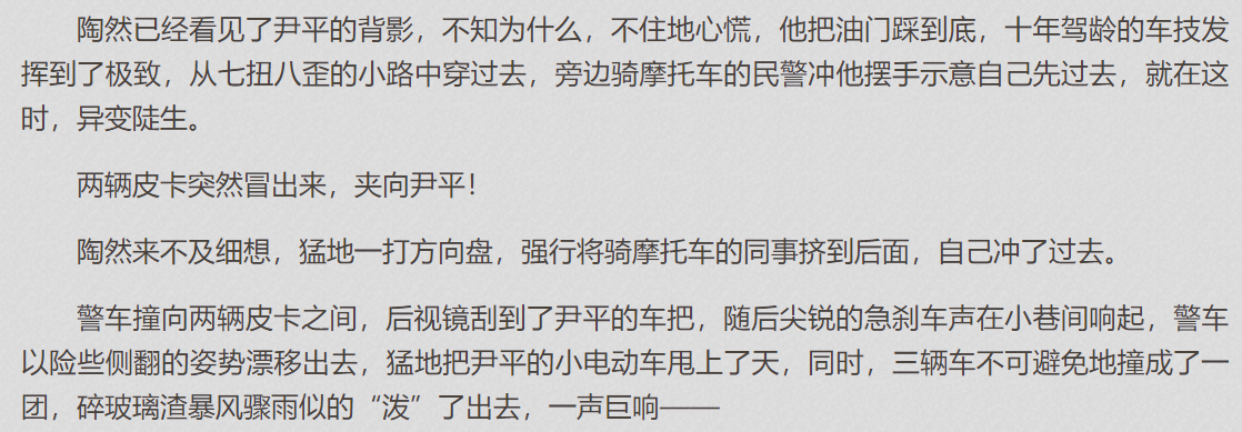 陶然和开心结局