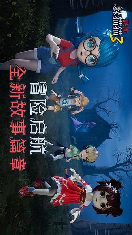 躲猫猫3免广告破解版