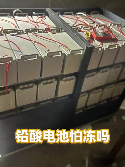 铅酸电池怕冻是指零下多少度截图2