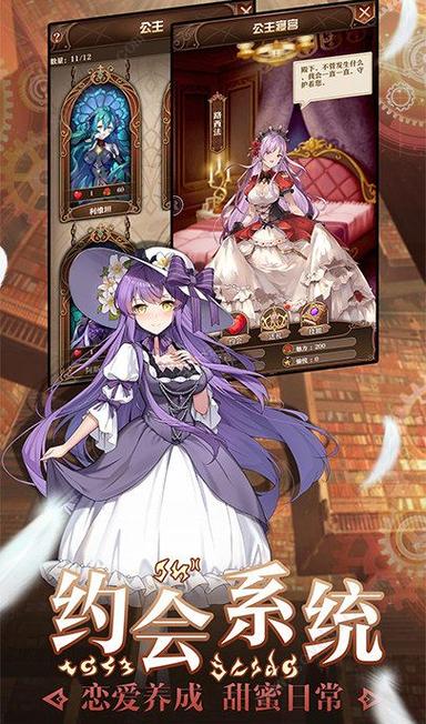 魔女养成游戏手游截图2