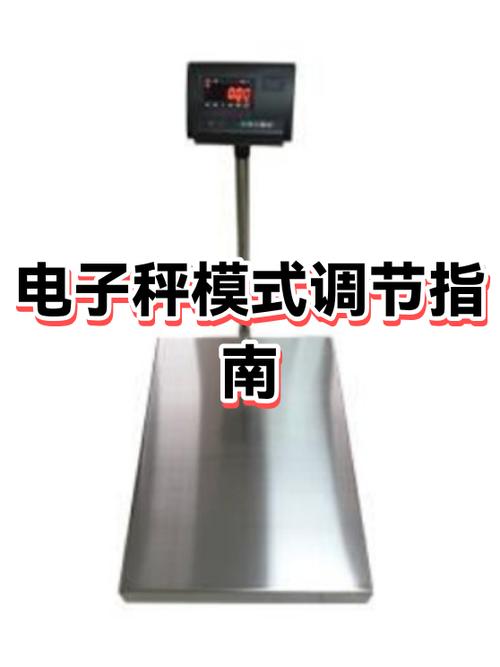 电子秤怎么调整千克和克