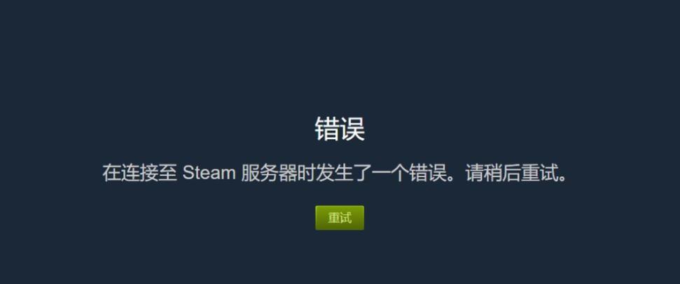 连接不上服务器