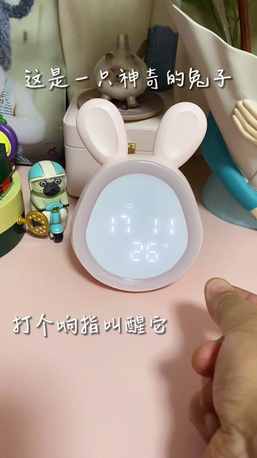兔子闹钟铃声设置步骤详解