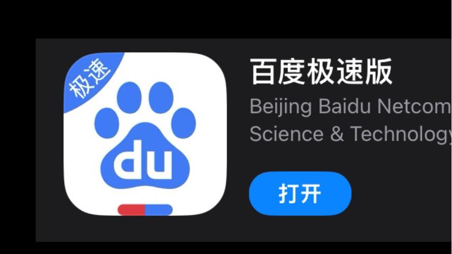 老百度极速2015旧版本