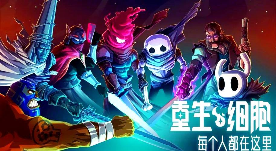 重生细胞存档卡死