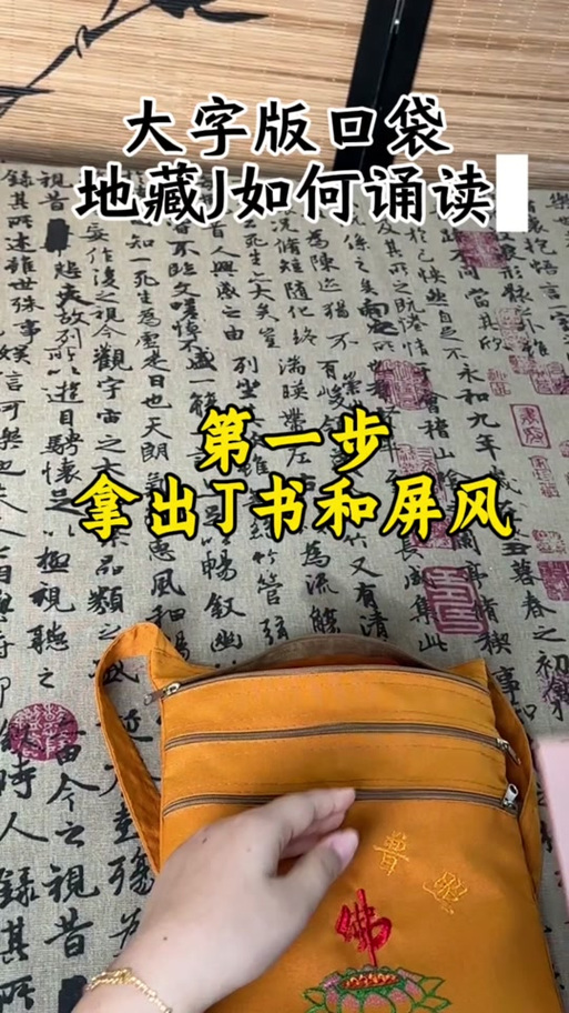 高王经念诵视频