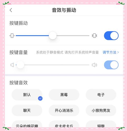 输入法键盘声音在哪里关