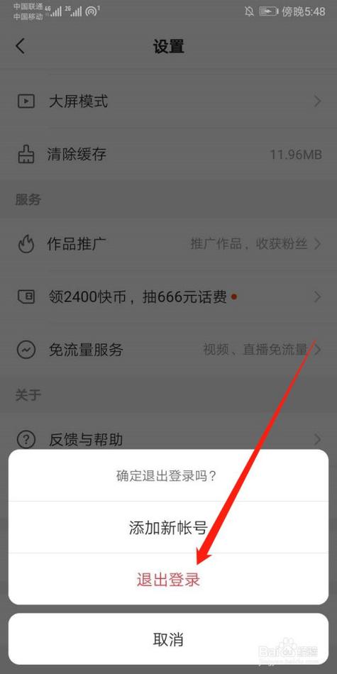 快手闪退怎么解决