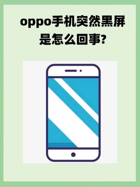oppo手机屏幕颜色变了