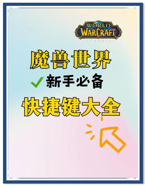 魔兽世界清屏快捷键 魔兽世界清屏快捷键