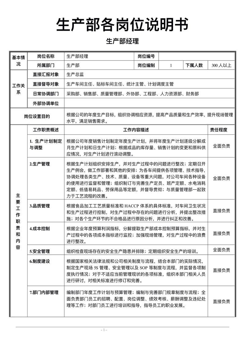 oppo工厂最吃香的岗位