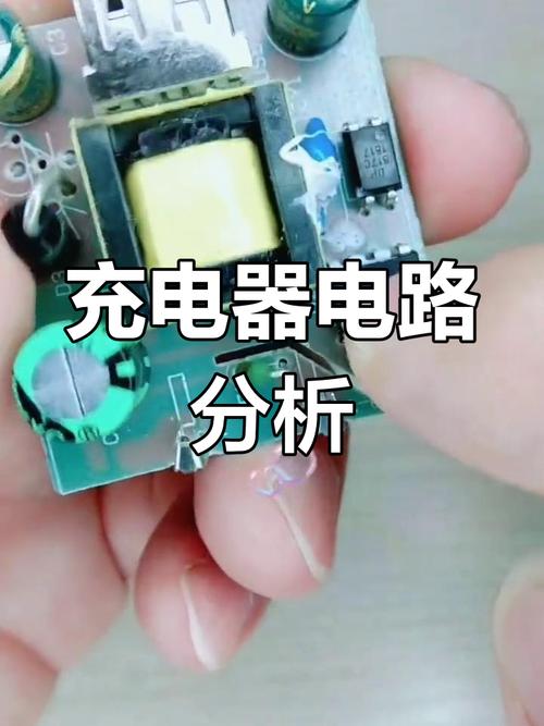 手机充电的原理