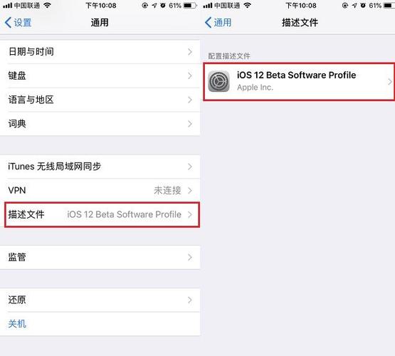 iphone的设备管理在哪