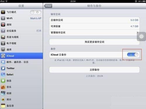 iphone的设备管理在哪截图3