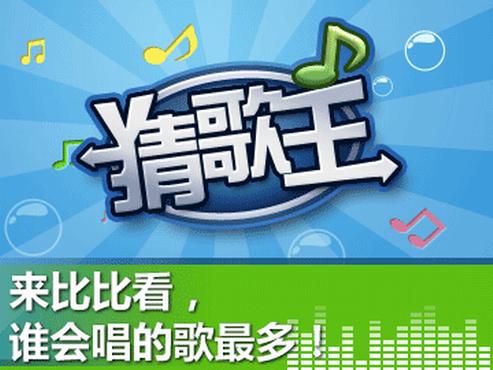 听歌猜歌名歌单截图2