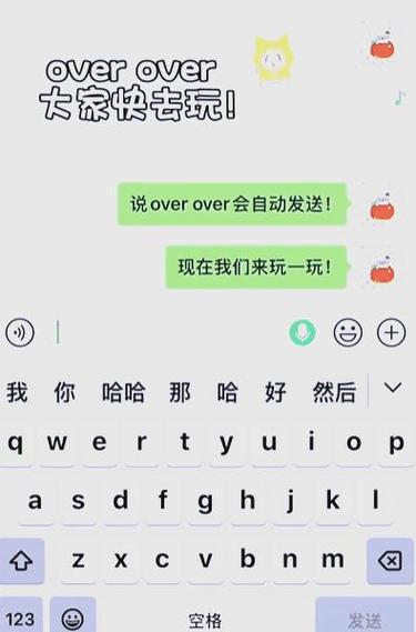 微信自动发消息