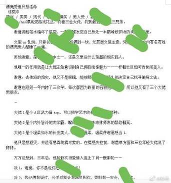 世界修改器总受笔趣阁