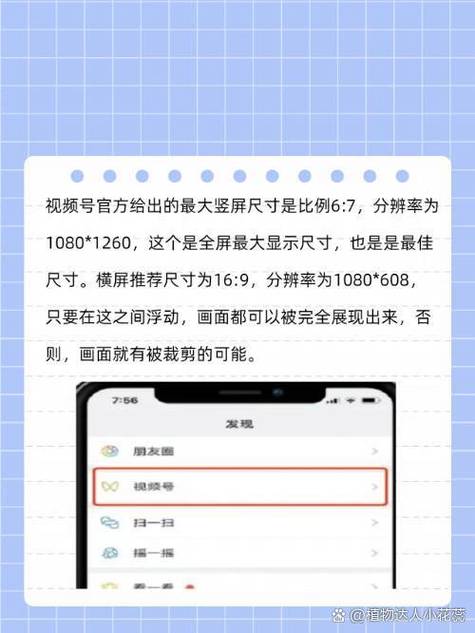 自媒体上传视频尺寸
