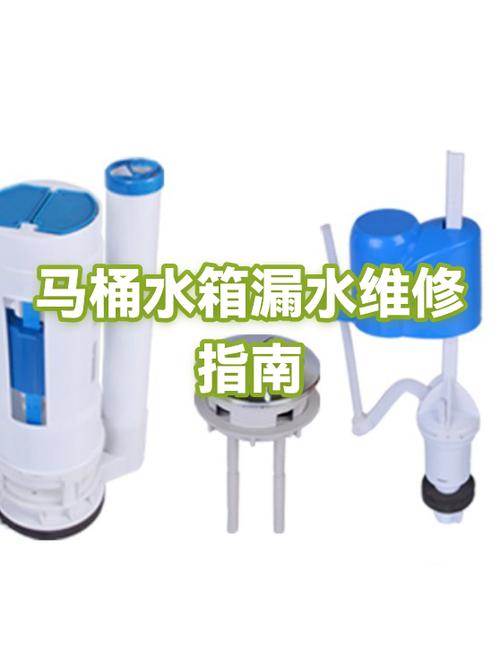 马桶水箱底部漏水怎么修