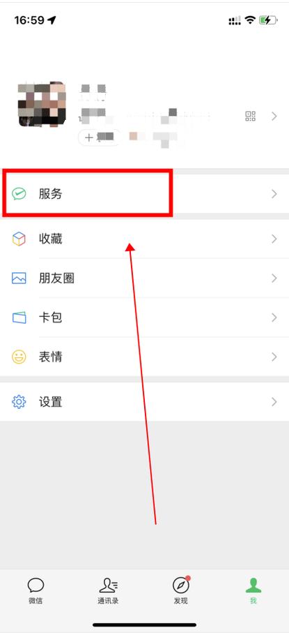 微信支付密码的修改流程截图3