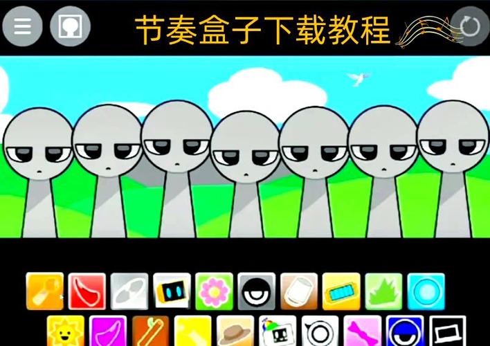 节奏盒子phase9下载截图3
