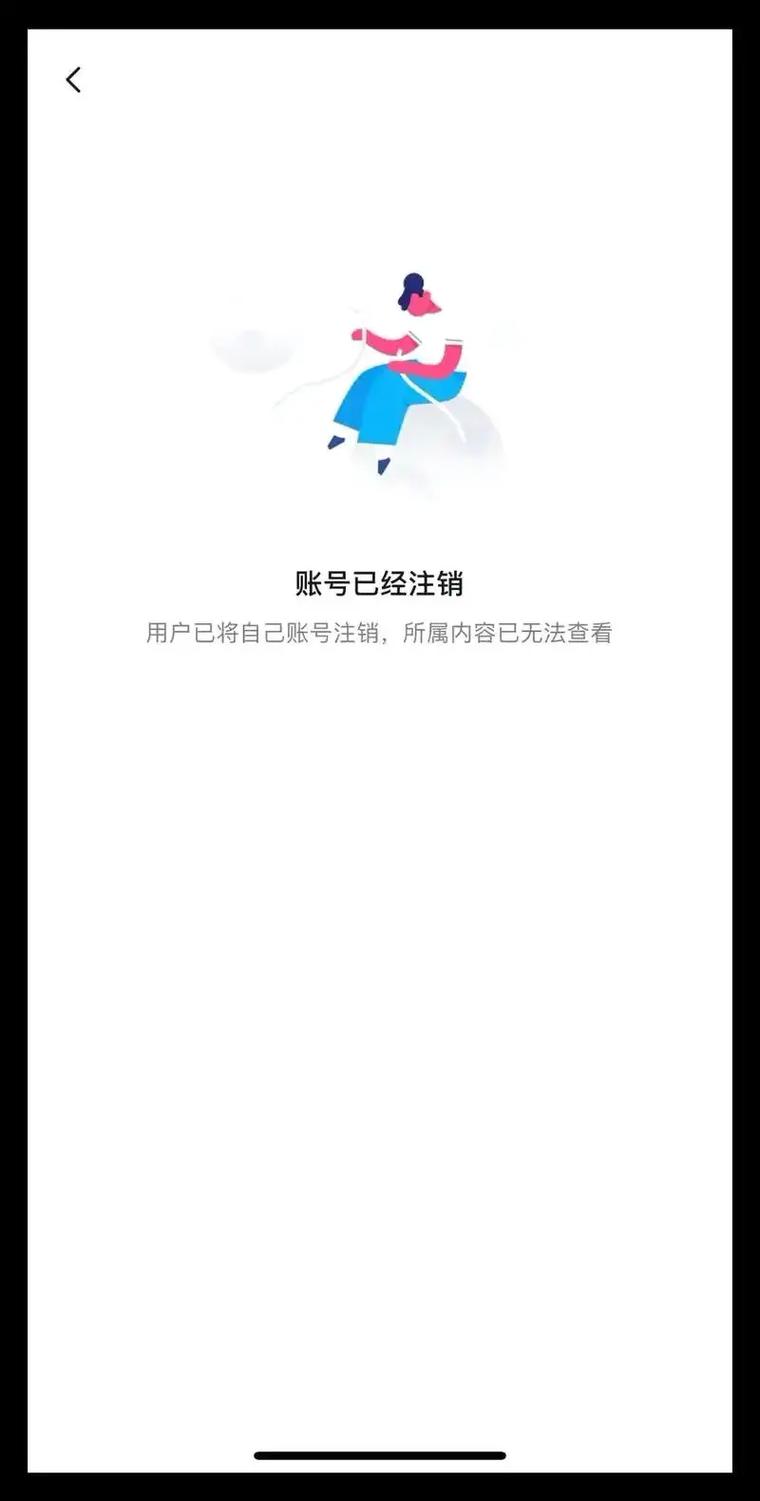 纸飞机如何注销账号