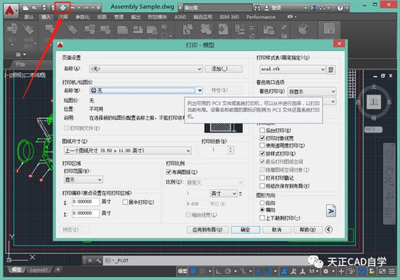 cad图纸能直接打印吗截图2