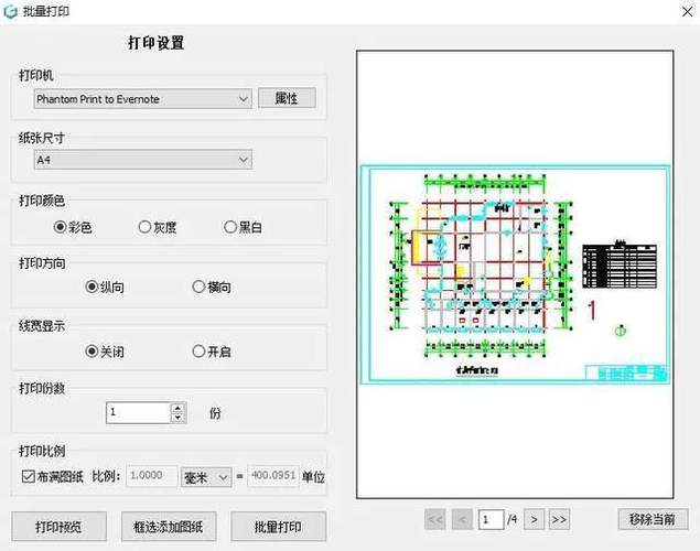 cad图纸能直接打印吗截图3