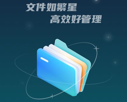 文件资源管理
