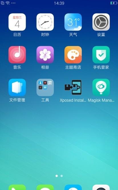 coloros官网截图2