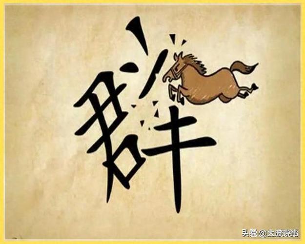 看图猜成语游戏规则