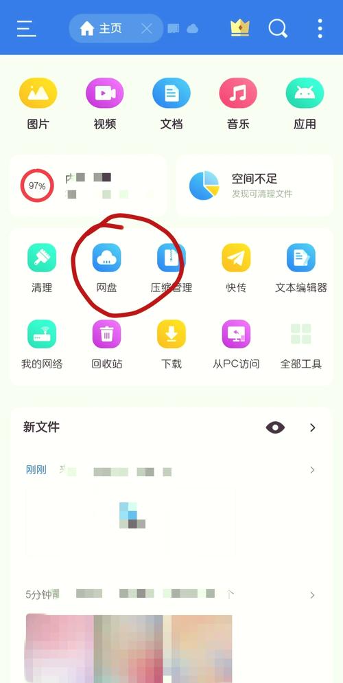 视频可以传到百度网盘吗