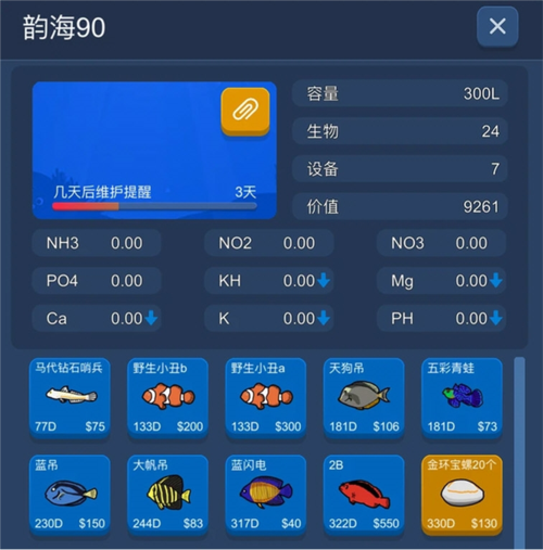 鱼缸电子屏幕怎么调