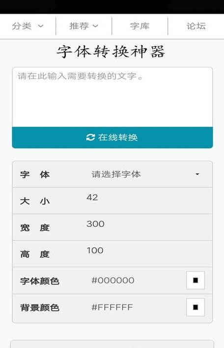 苹果手机怎么换字体上带拼音