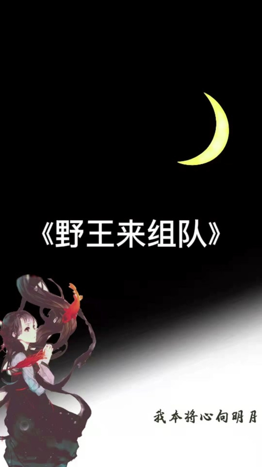 《王者》赵成虎小说截图3