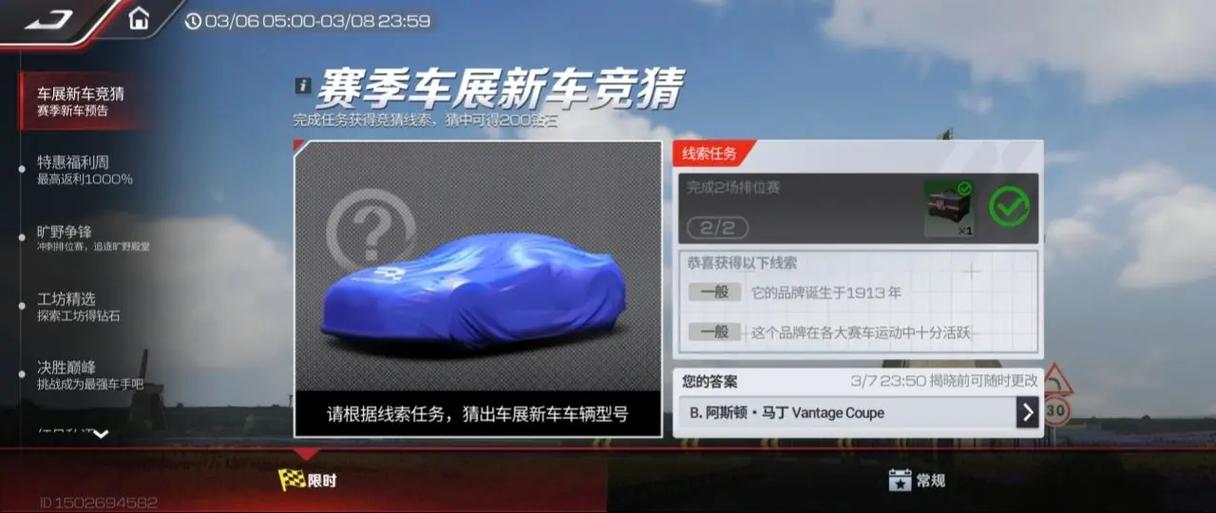 巅峰极速新车的获取途径图标