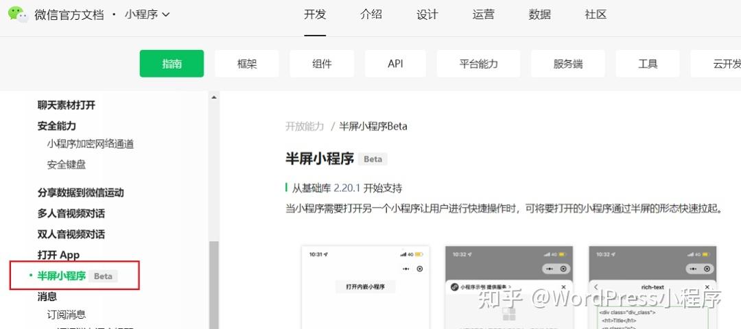如何半屏显示