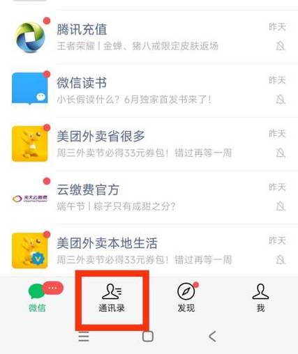 怎么看好友最近上线时间
