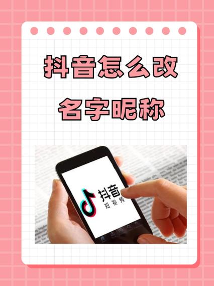 微信直播间昵称在哪改