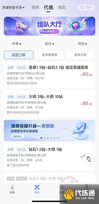 手游网单 手游网单