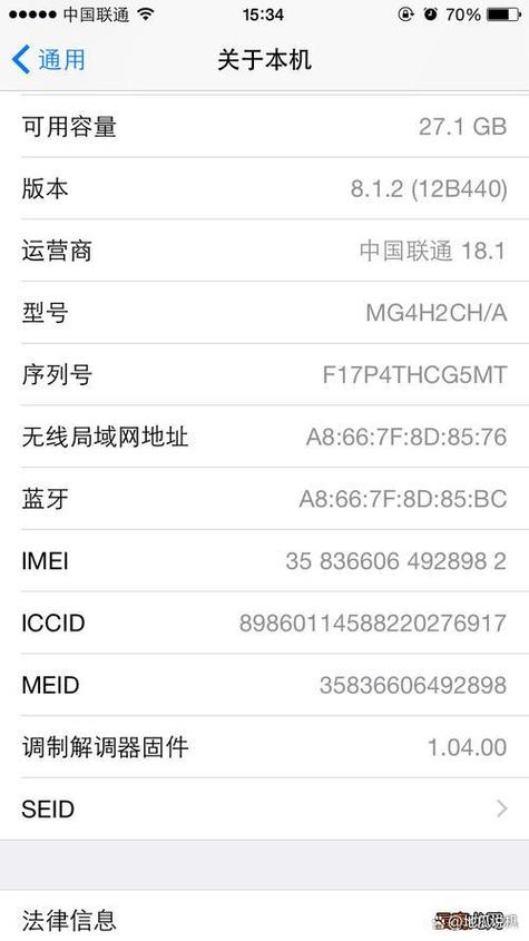 苹果序列号c开头是正品吗截图2